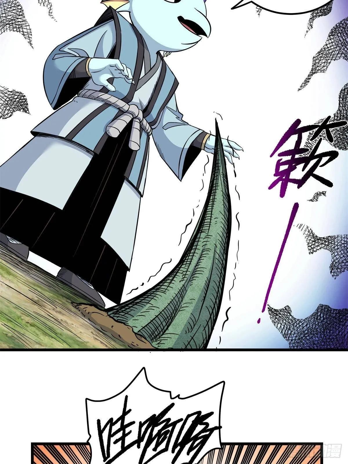 111 快撤啊！ 第37页