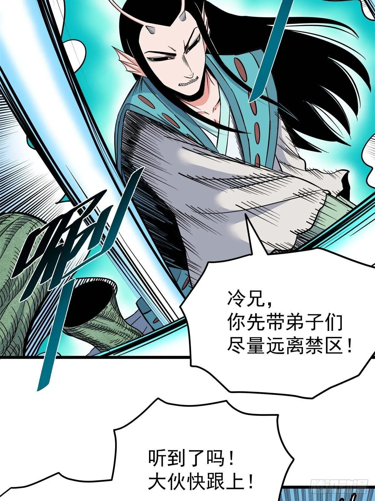 111 快撤啊！ 第42页
