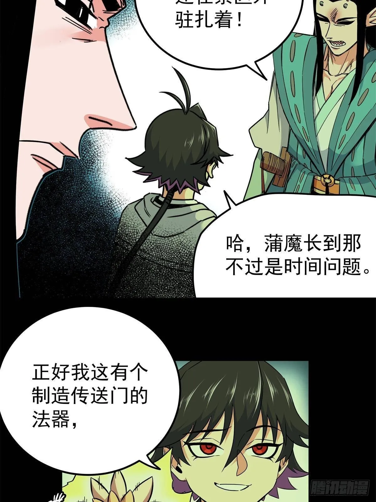 111 快撤啊！ 第44页