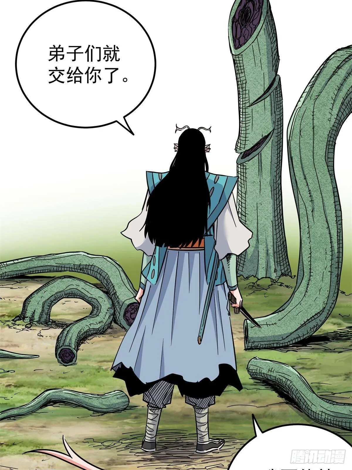 111 快撤啊！ 第46页