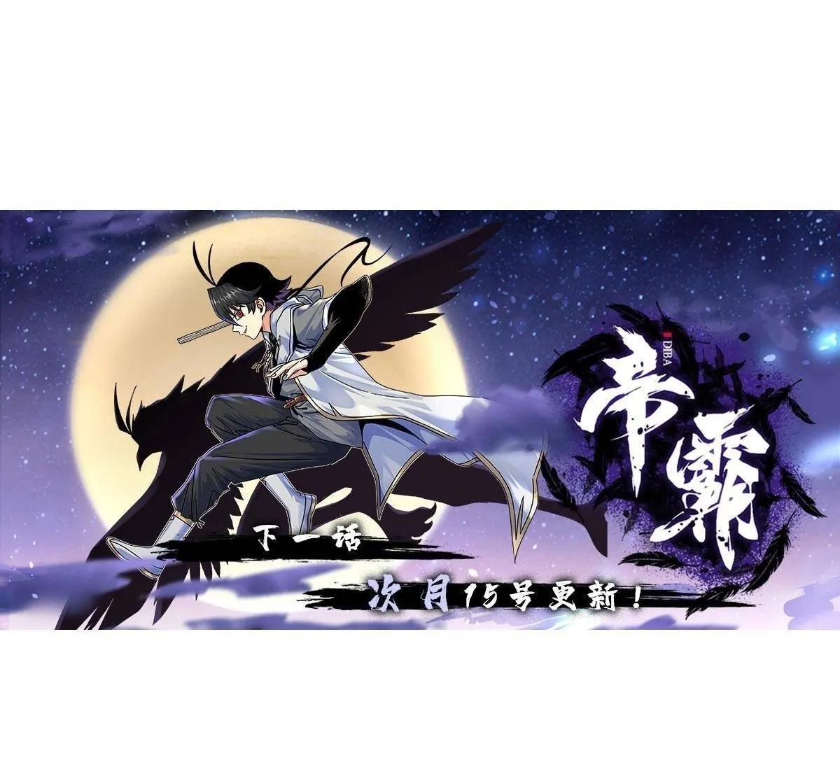 111 快撤啊！ 第49页