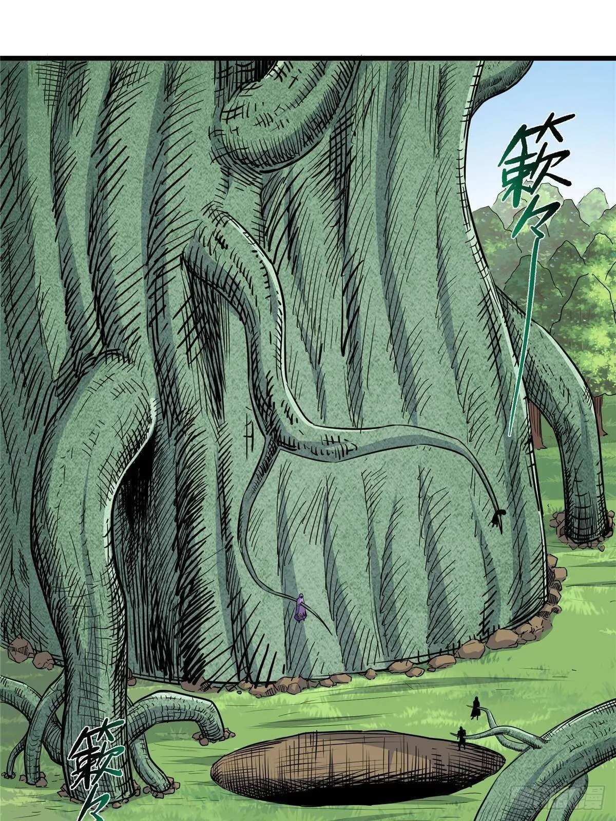 112 生死道 第3页