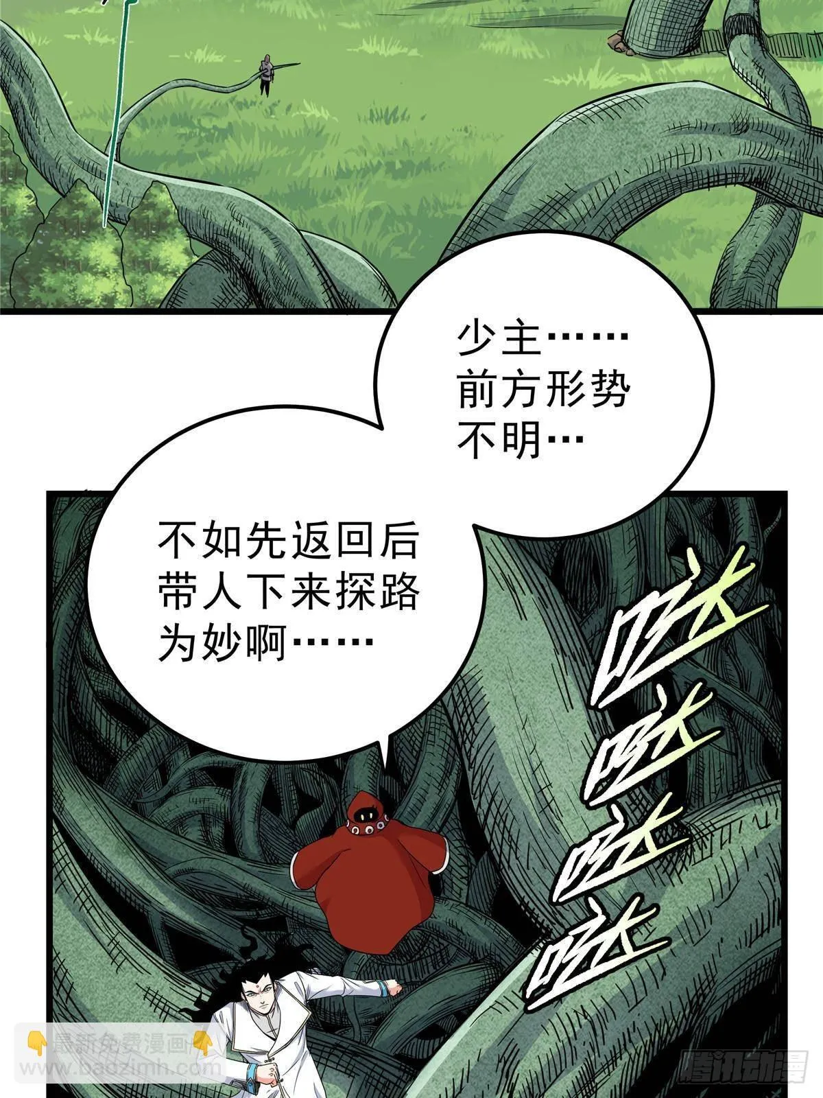 112 生死道 第4页