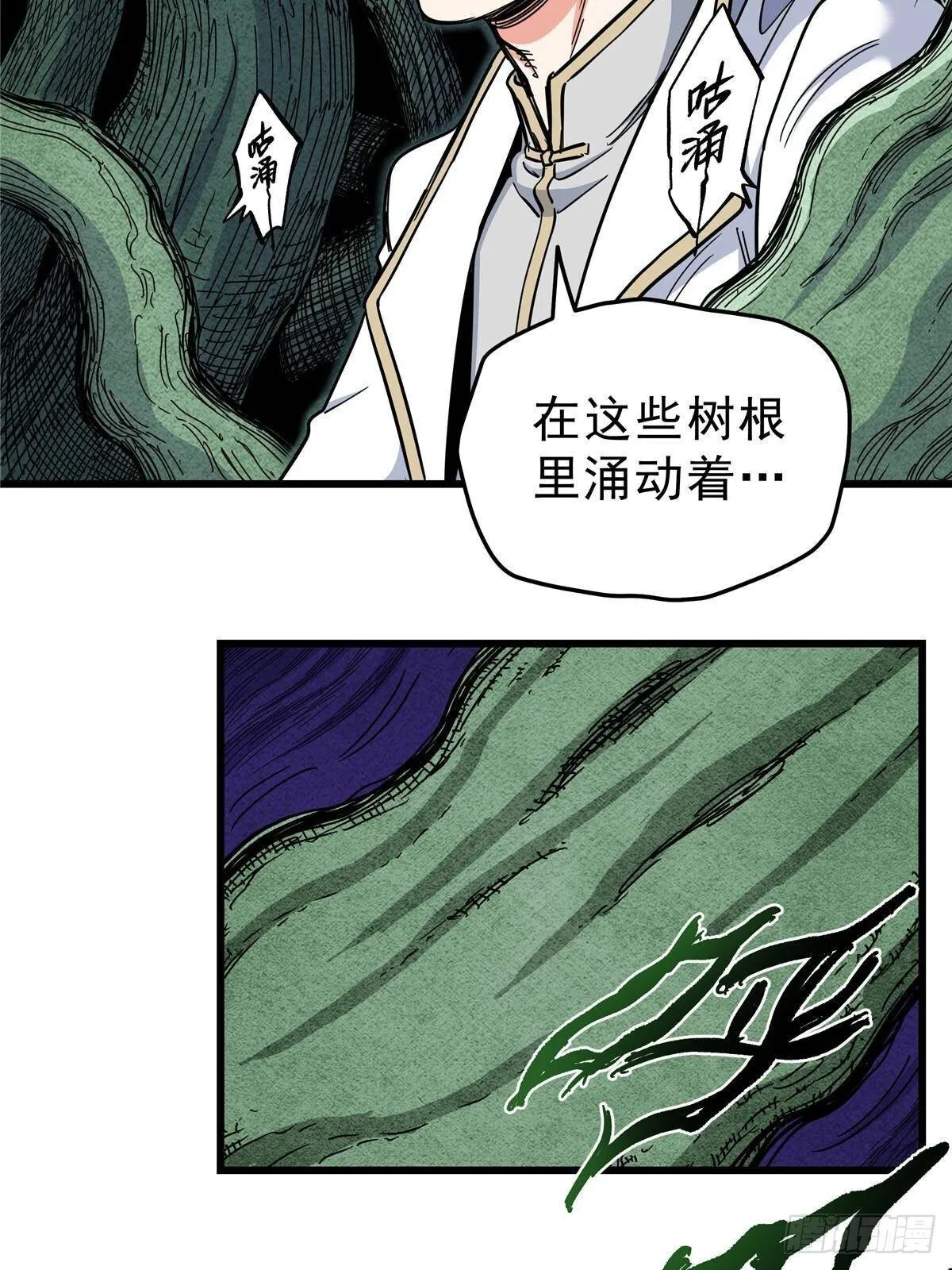 112 生死道 第6页