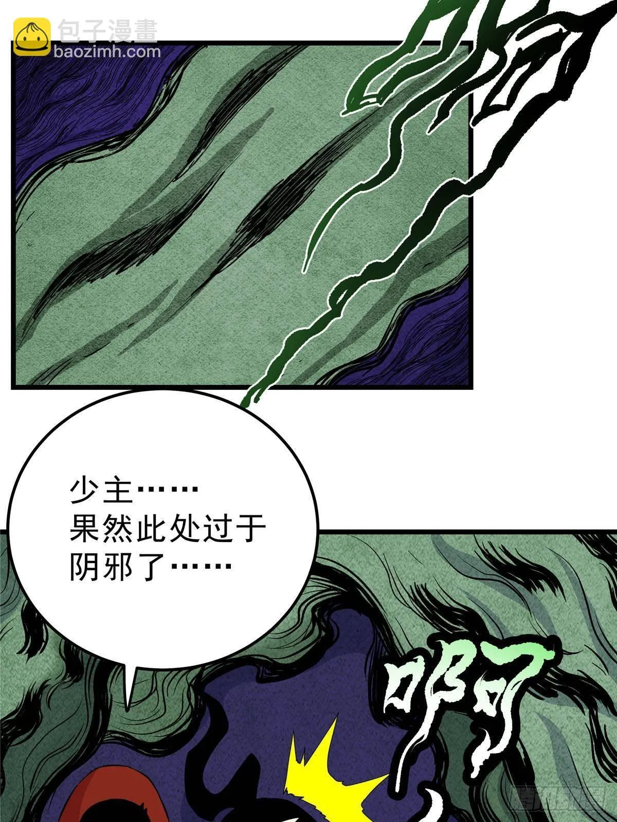 112 生死道 第7页