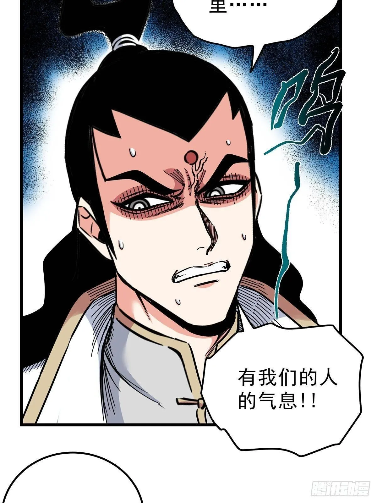 112 生死道 第11页
