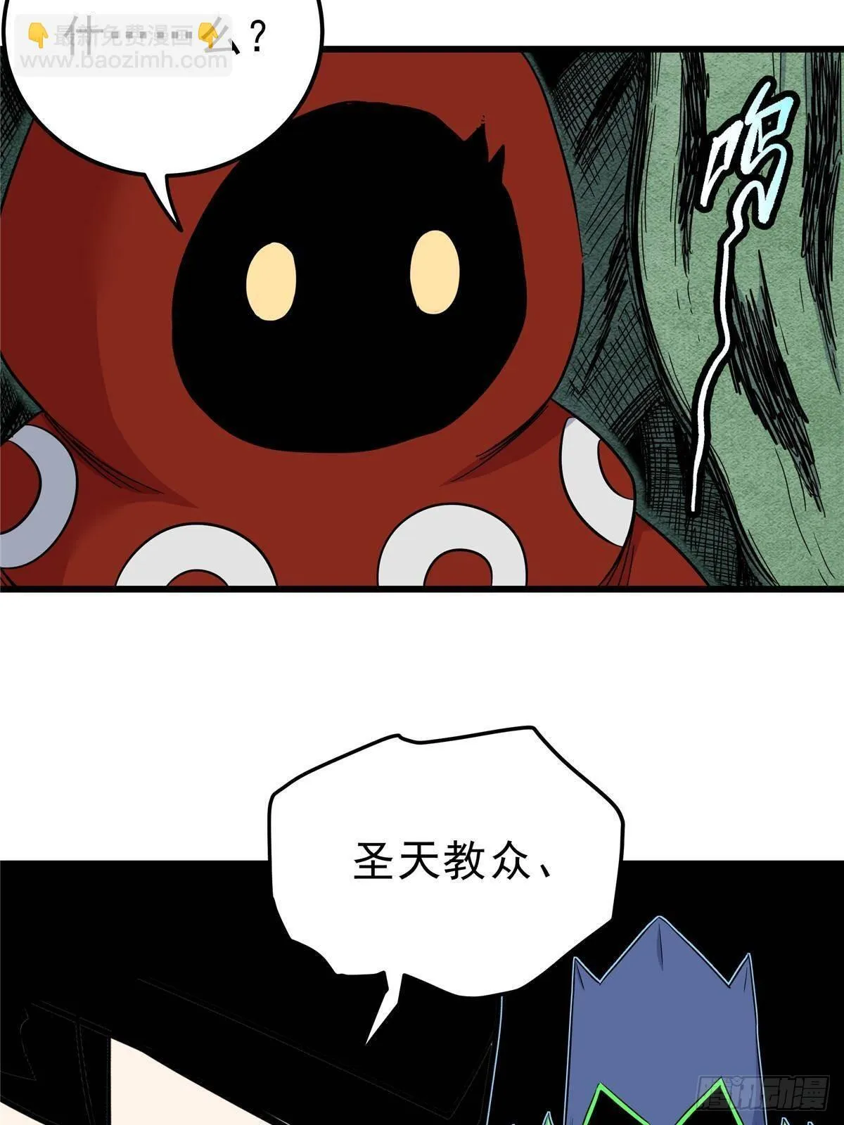112 生死道 第12页