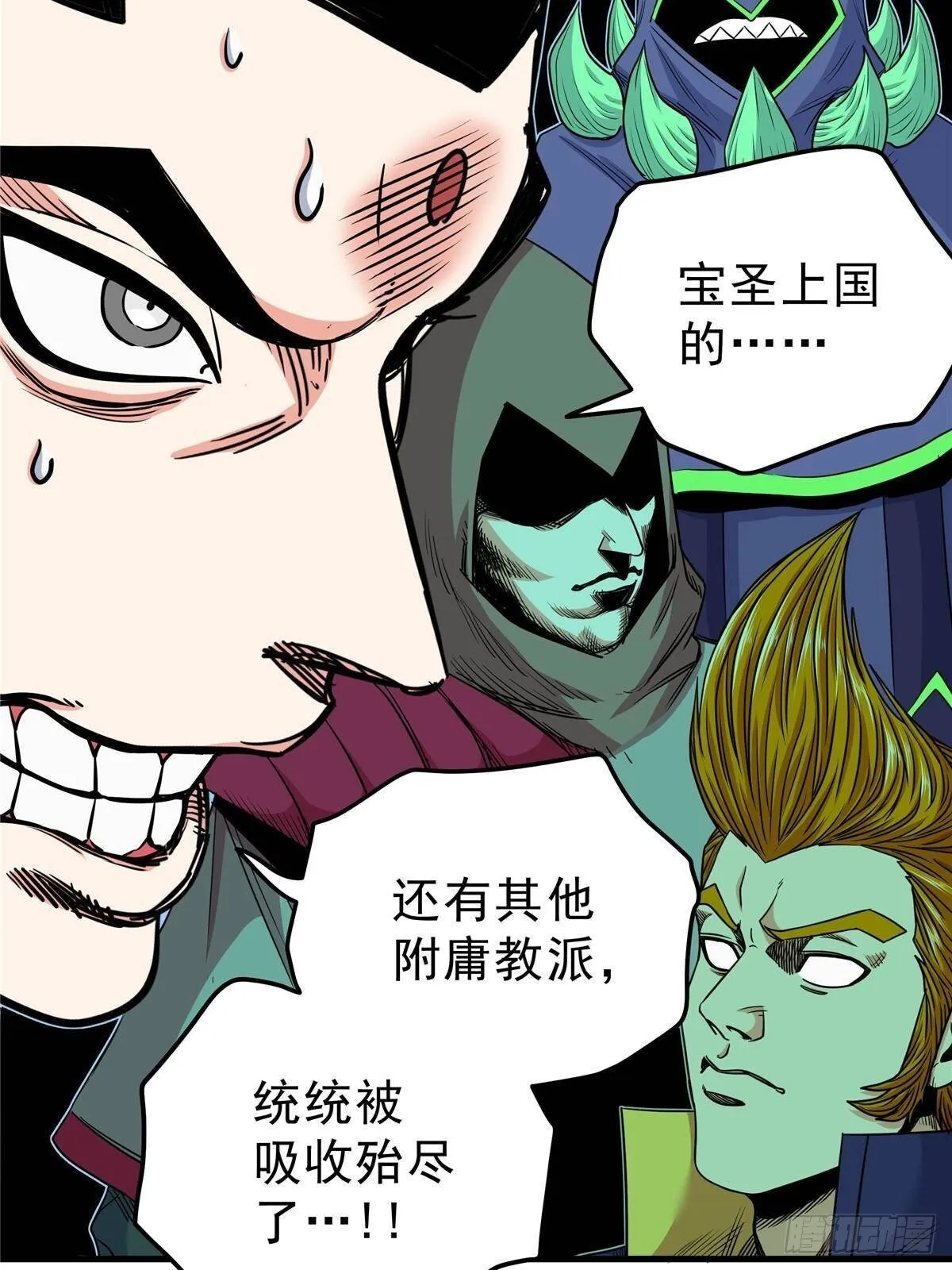 112 生死道 第13页
