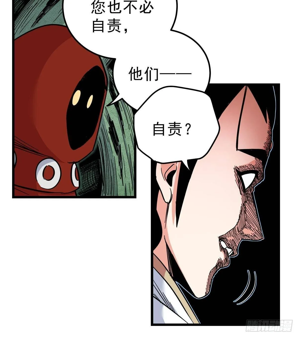 112 生死道 第15页