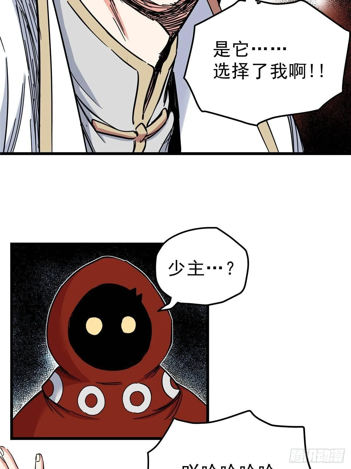 112 生死道 第17页