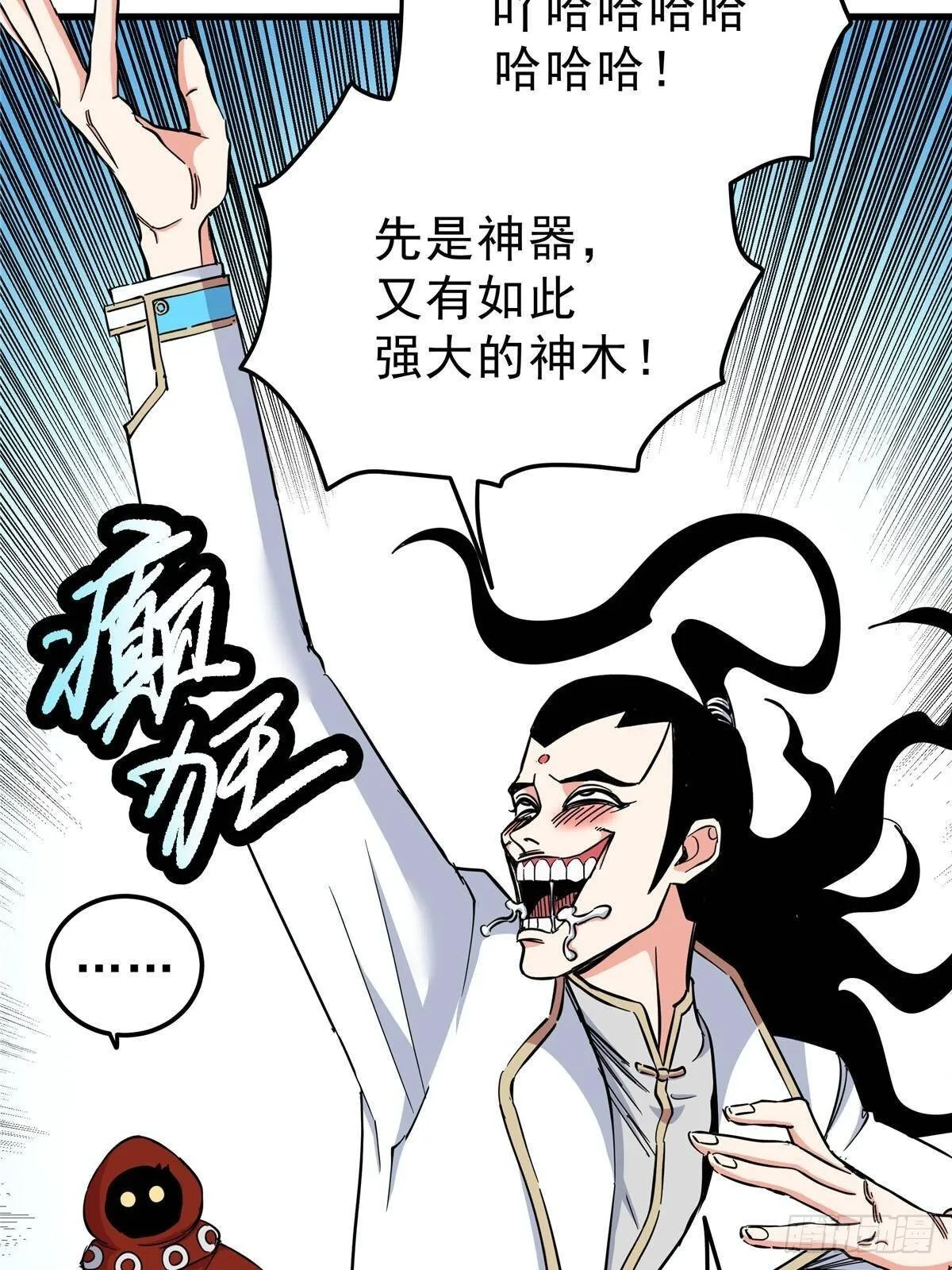 112 生死道 第18页