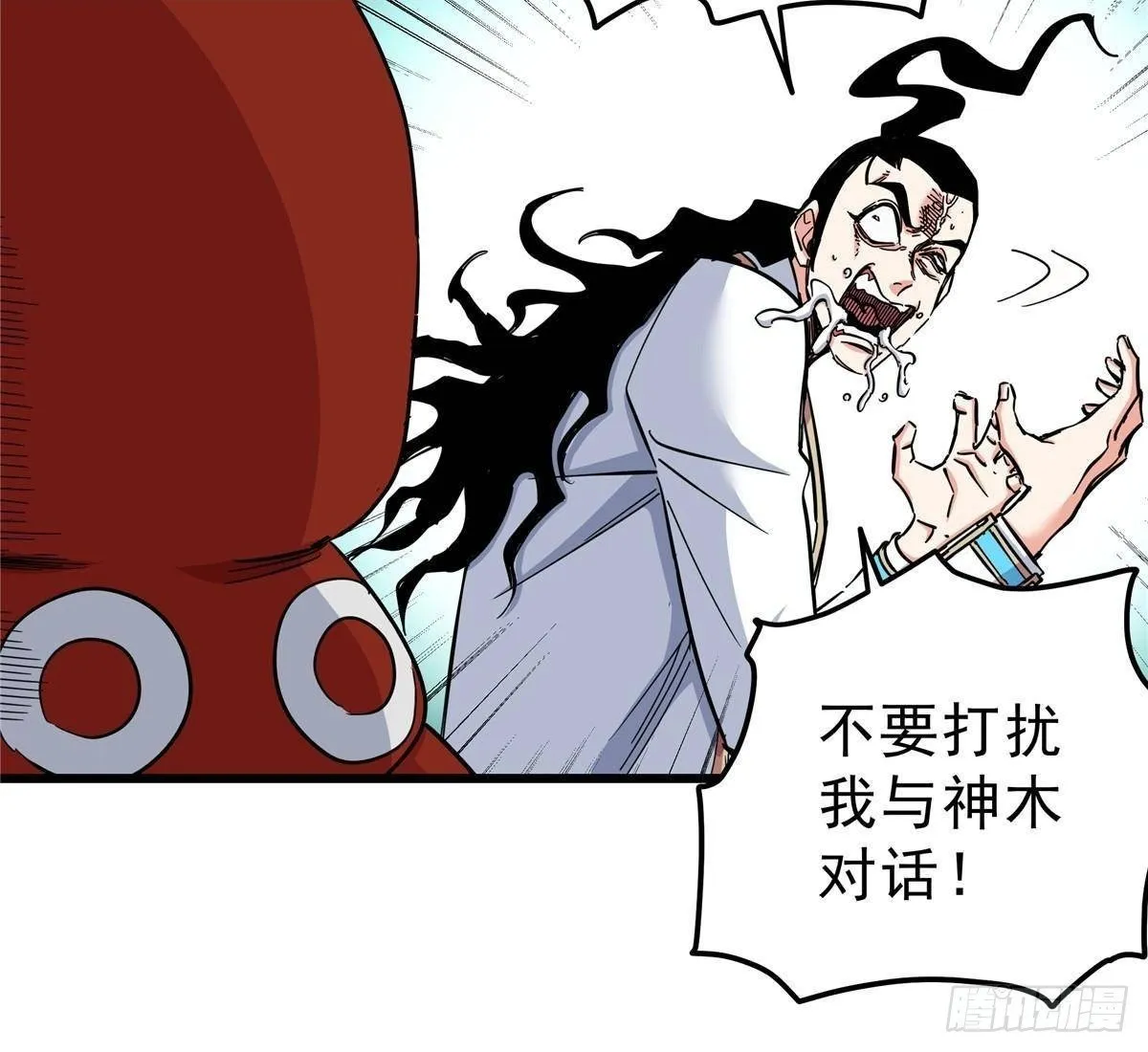 112 生死道 第22页