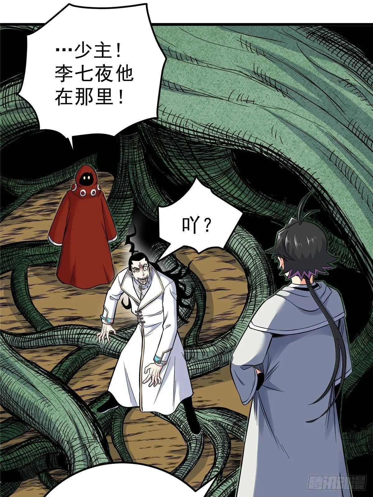 112 生死道 第23页