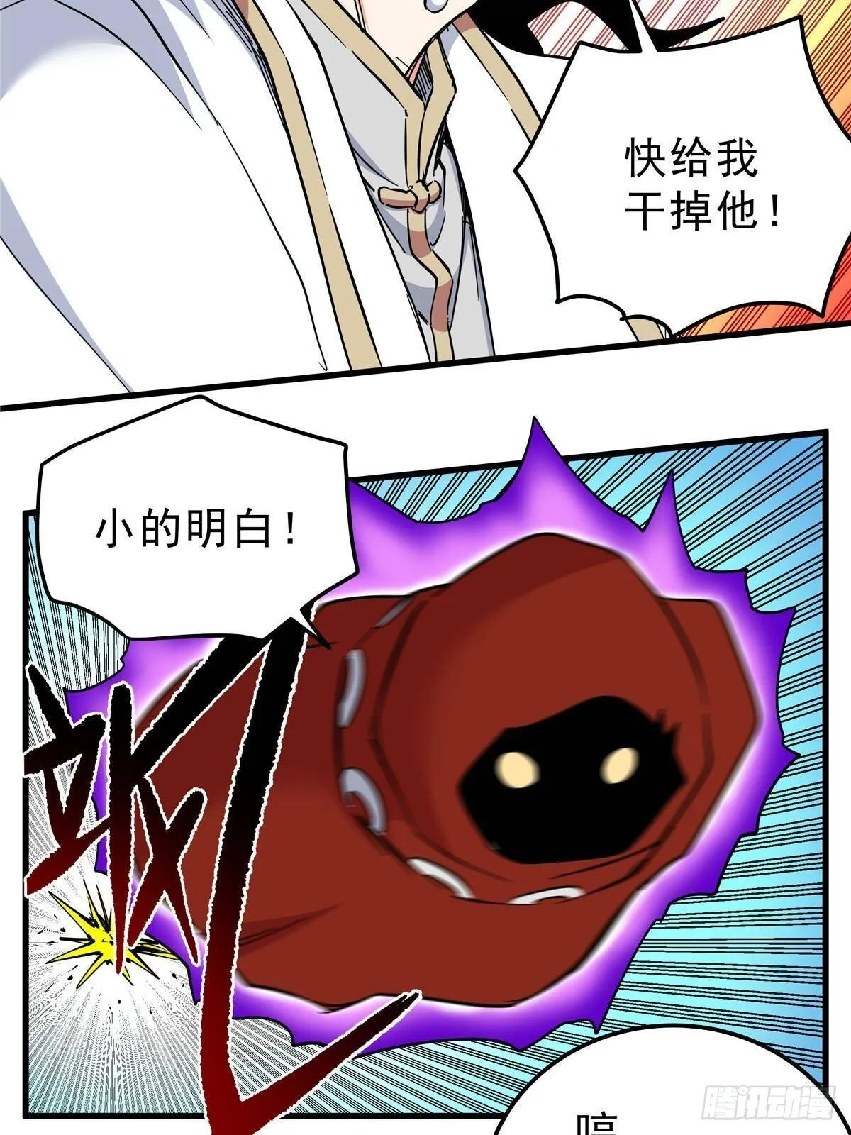 112 生死道 第26页
