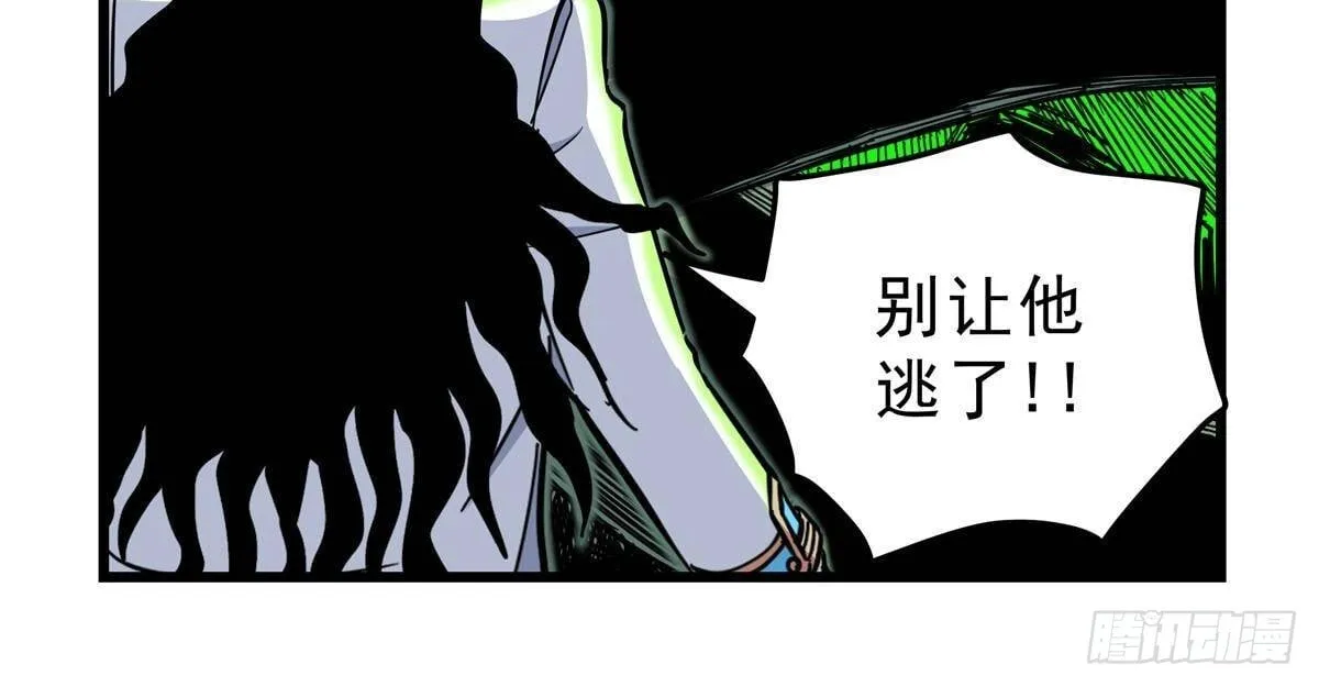 112 生死道 第29页