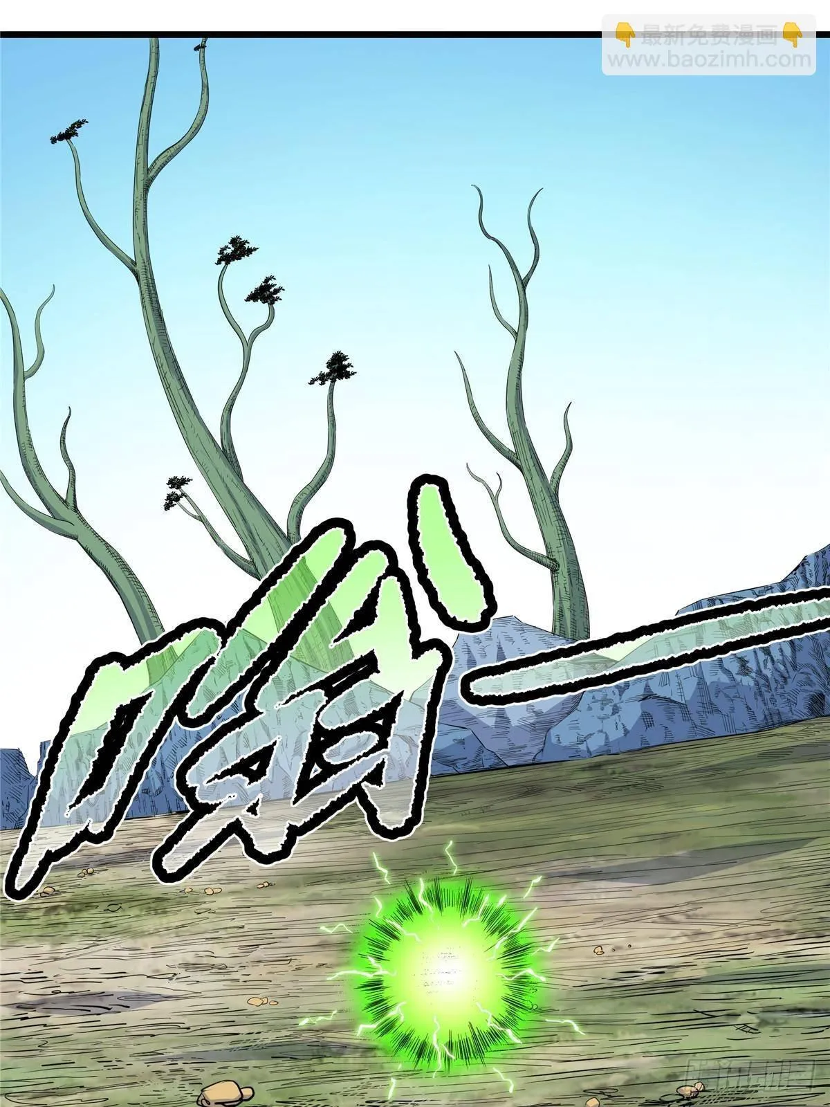 112 生死道 第30页