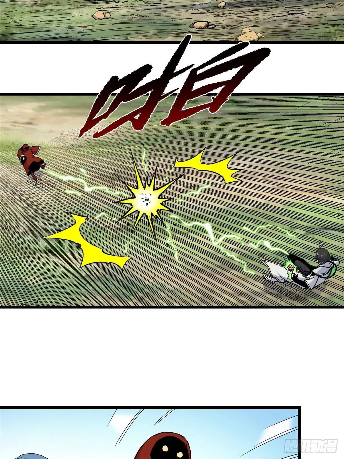 112 生死道 第31页