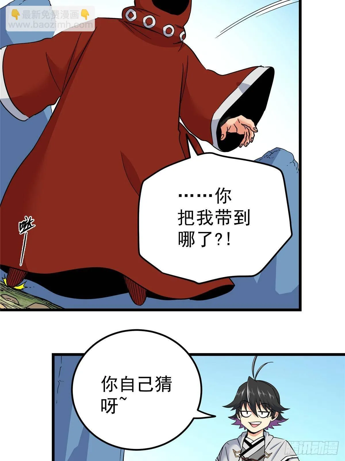 112 生死道 第32页