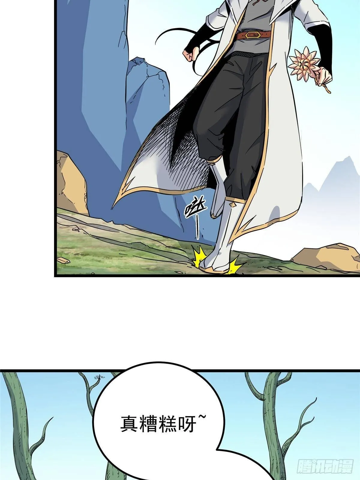 112 生死道 第33页
