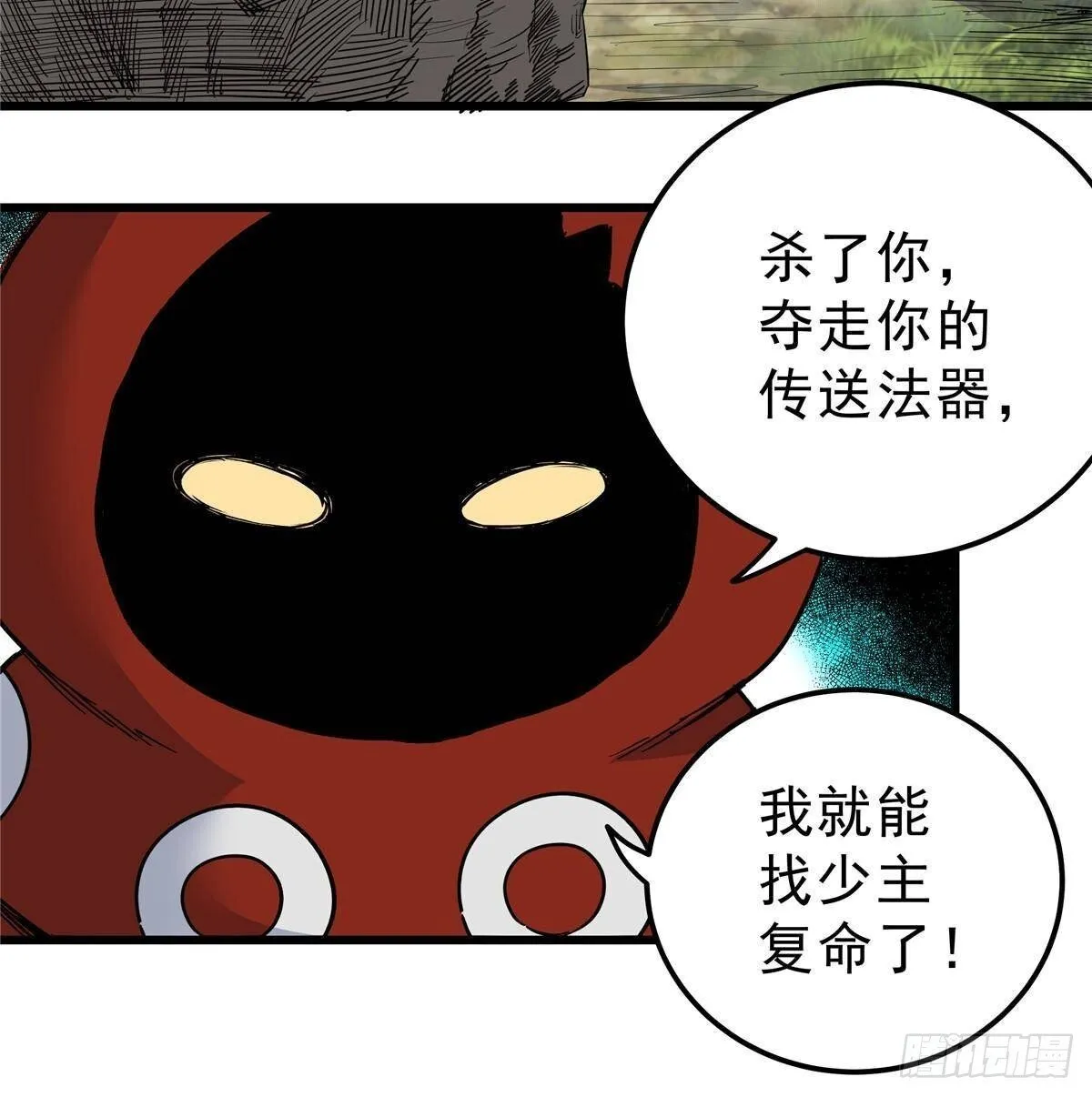 112 生死道 第35页