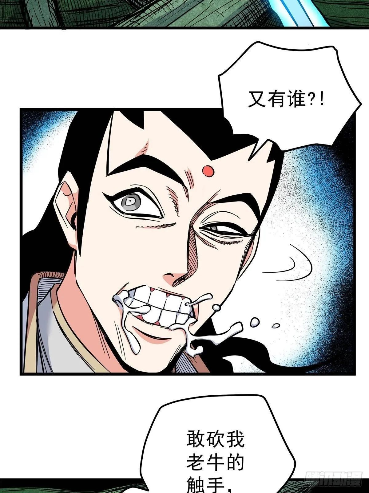 112 生死道 第38页