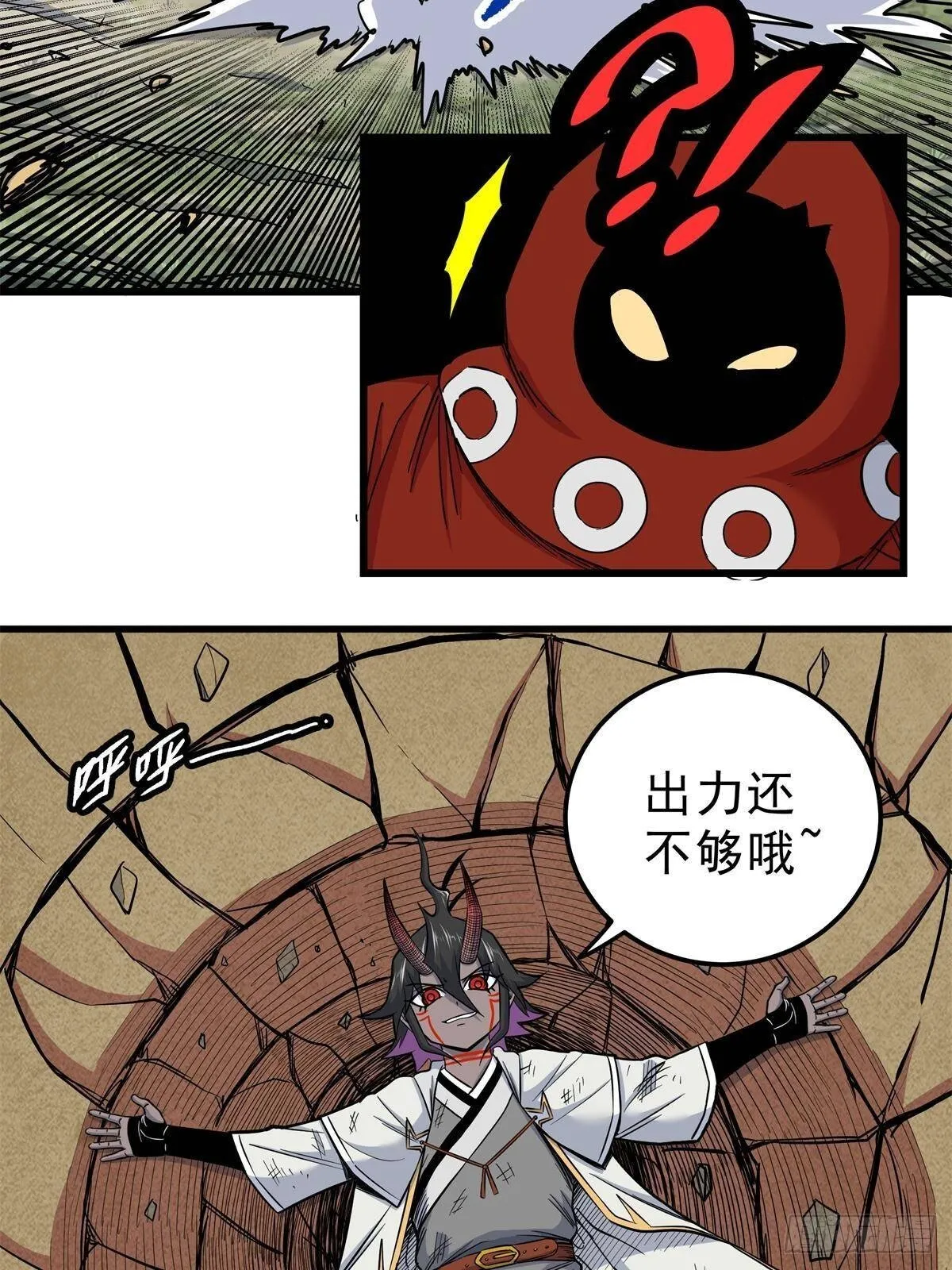 113 有趣点了 第20页