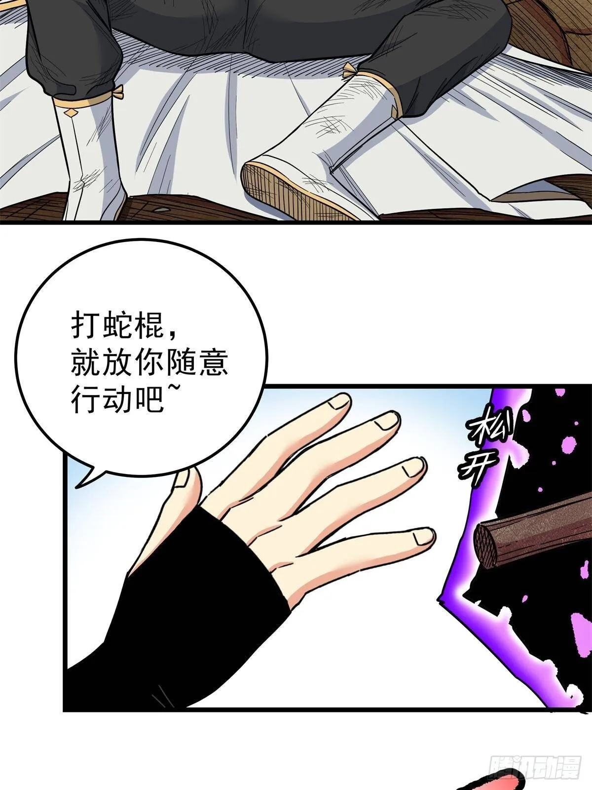 113 有趣点了 第26页