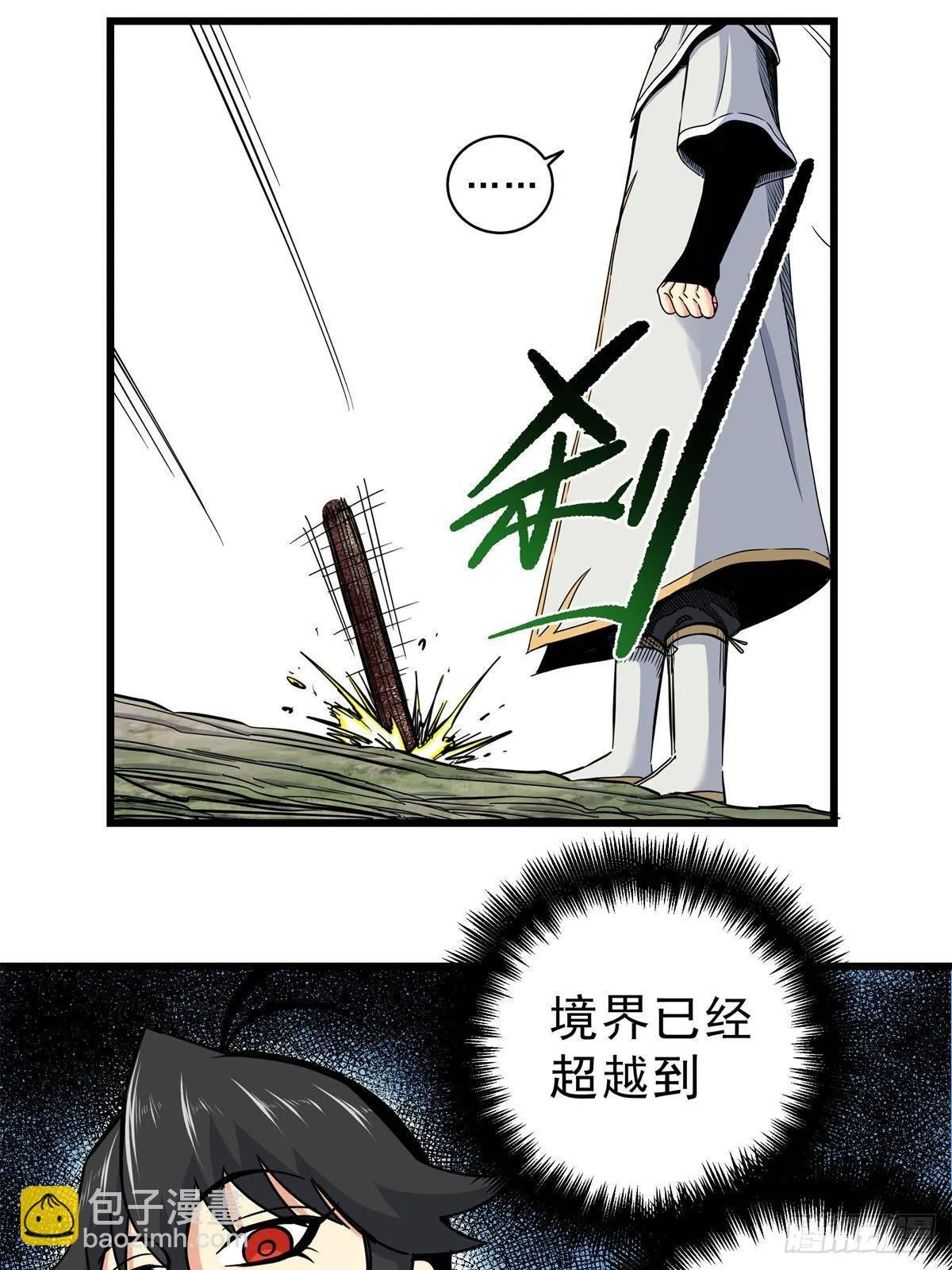 113 有趣点了 第33页