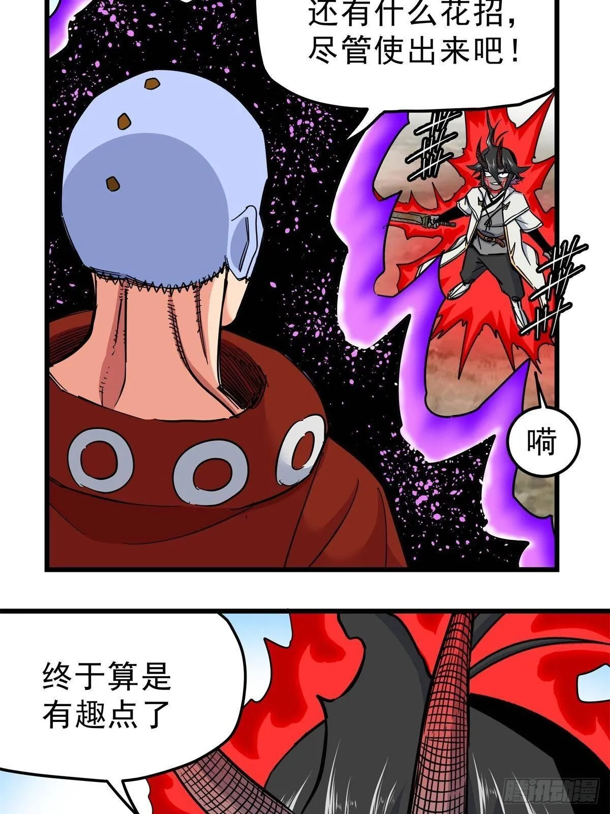 113 有趣点了 第37页