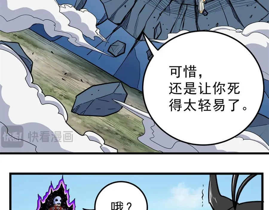 114 神木的考验 第9页