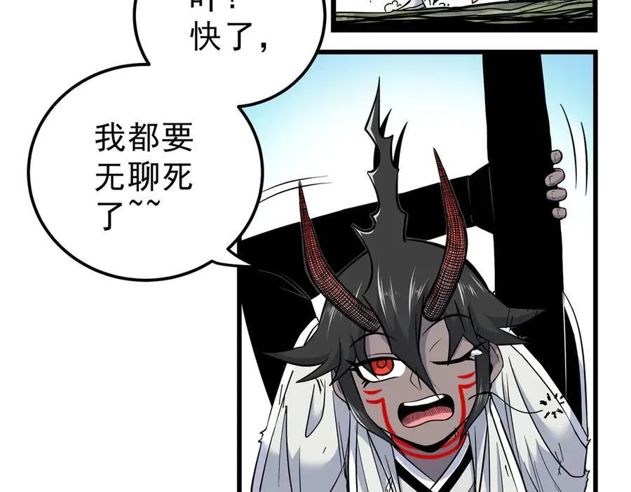 114 神木的考验 第18页