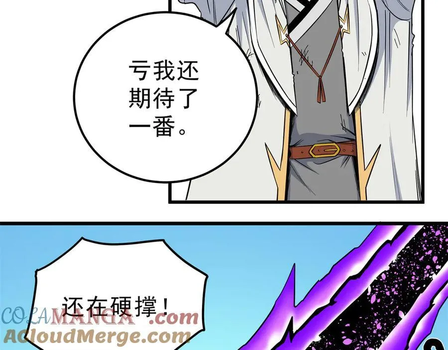 114 神木的考验 第19页