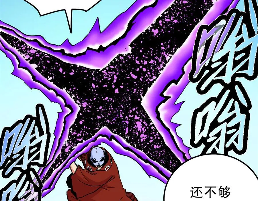 114 神木的考验 第20页