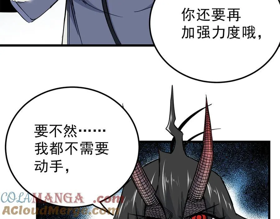 114 神木的考验 第22页