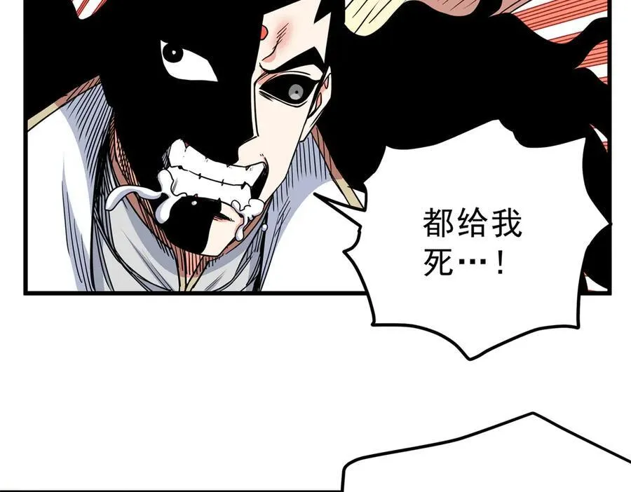 114 神木的考验 第30页