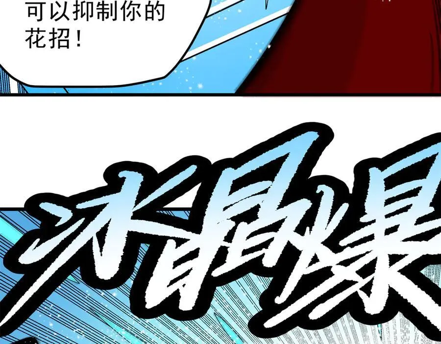 114 神木的考验 第33页