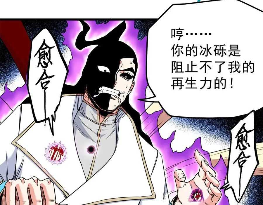114 神木的考验 第36页