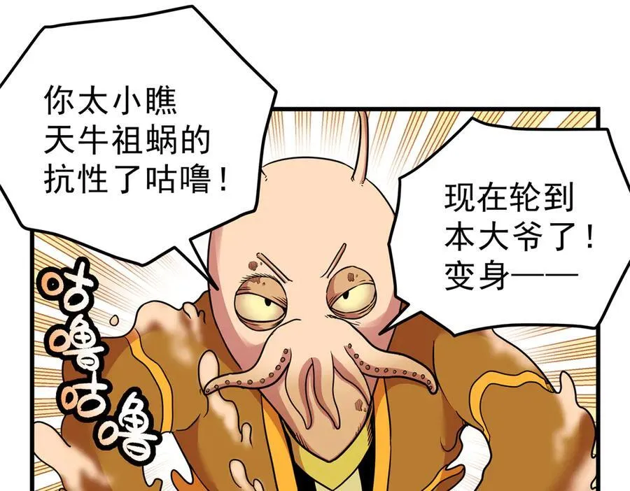 114 神木的考验 第50页