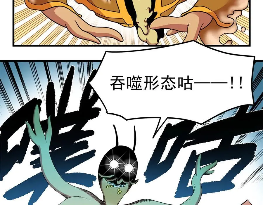 114 神木的考验 第51页