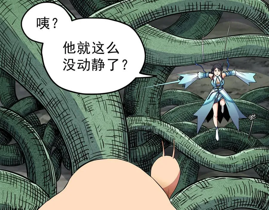 114 神木的考验 第56页