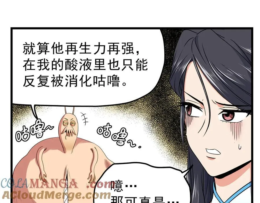 114 神木的考验 第58页