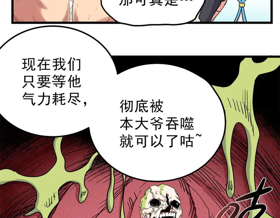 114 神木的考验 第59页