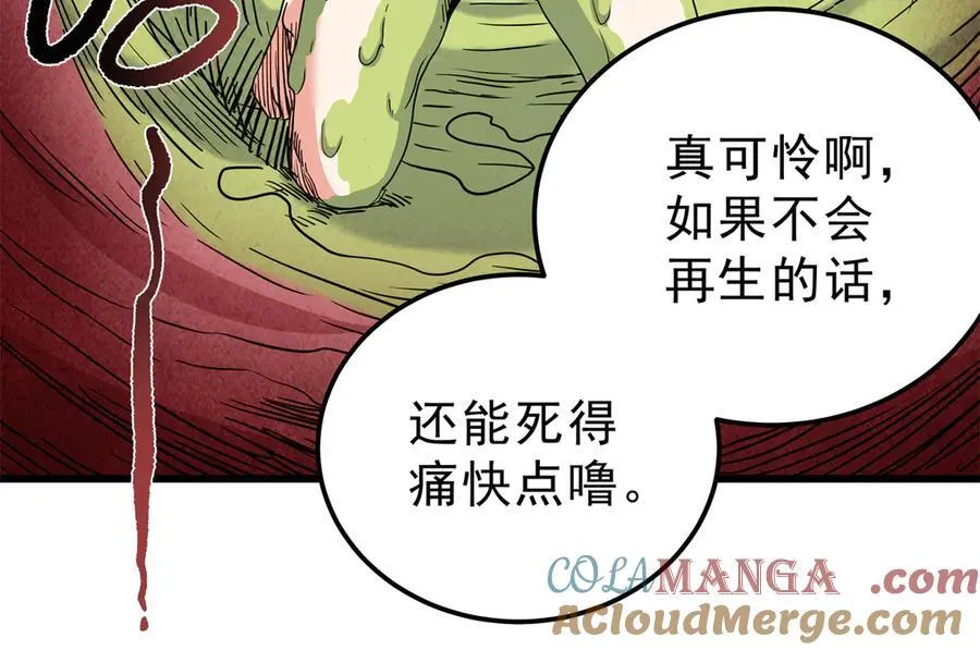 114 神木的考验 第61页