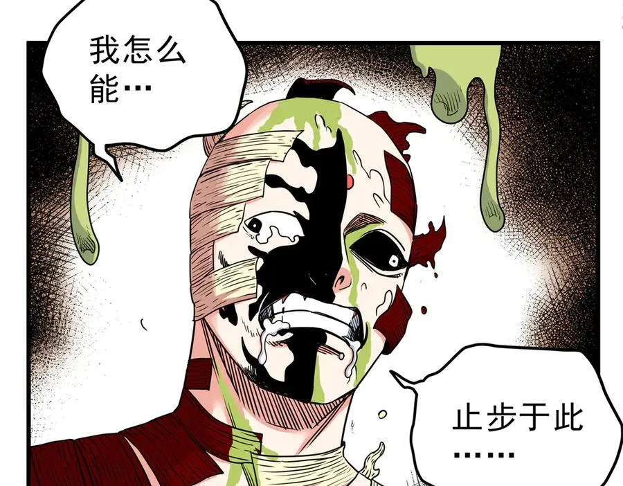 114 神木的考验 第63页