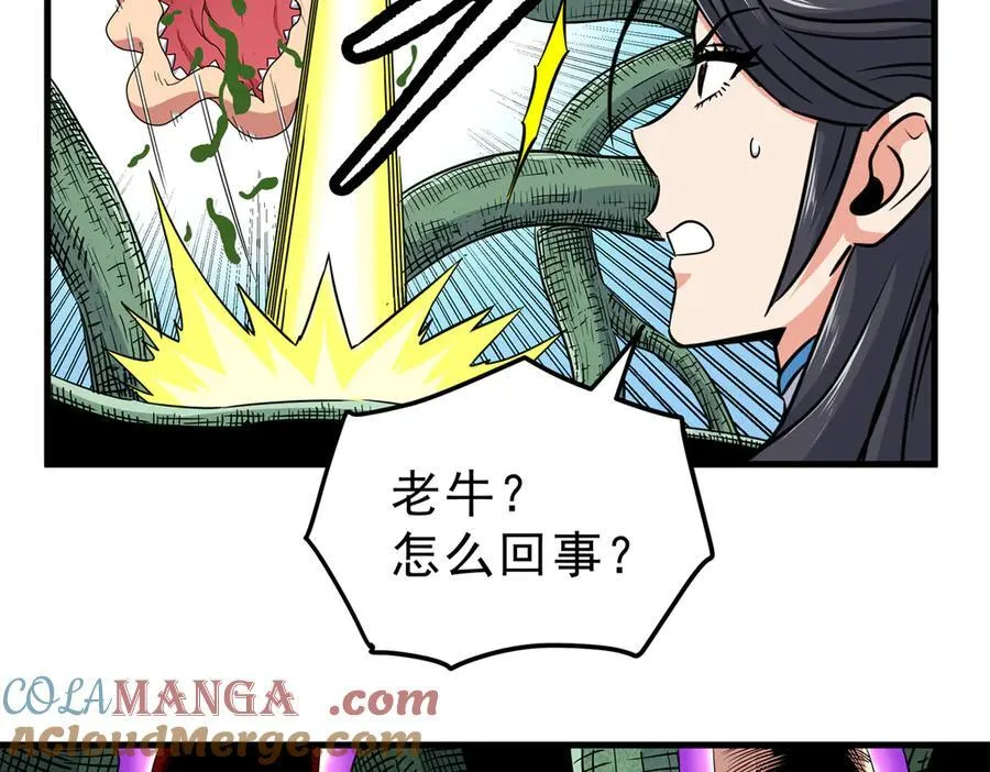 114 神木的考验 第67页