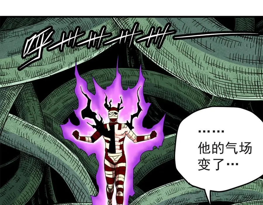 115 消灭蒲魔 第3页