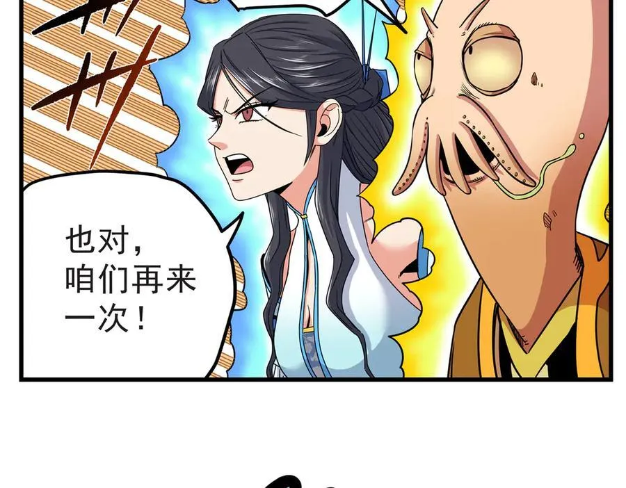 115 消灭蒲魔 第6页