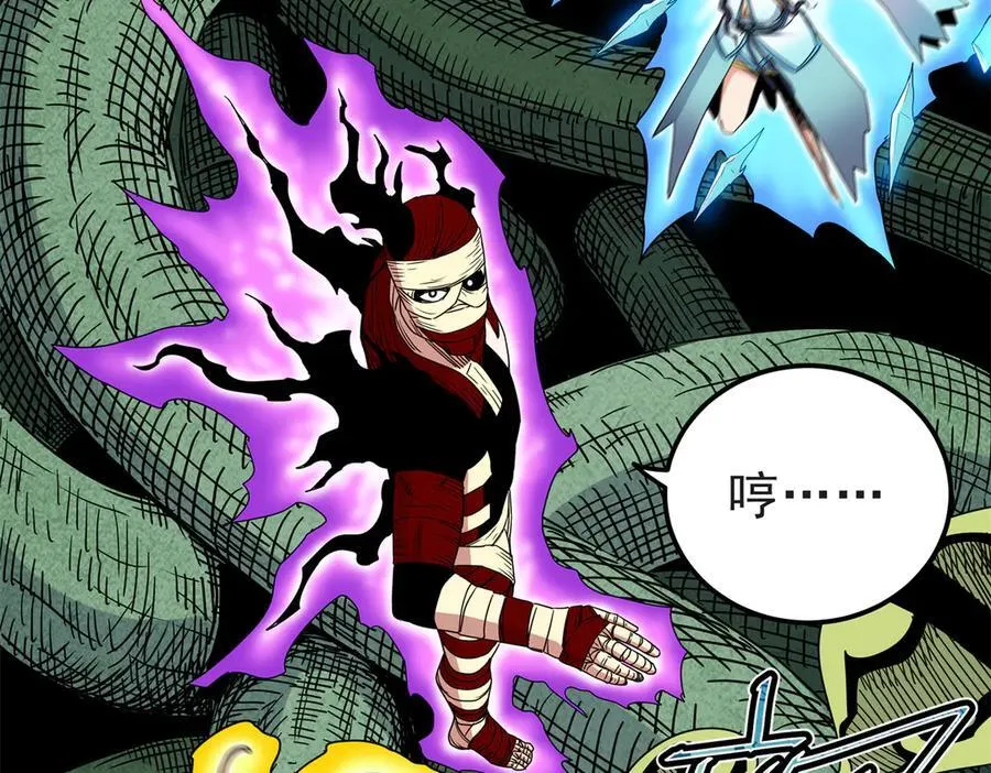 115 消灭蒲魔 第9页