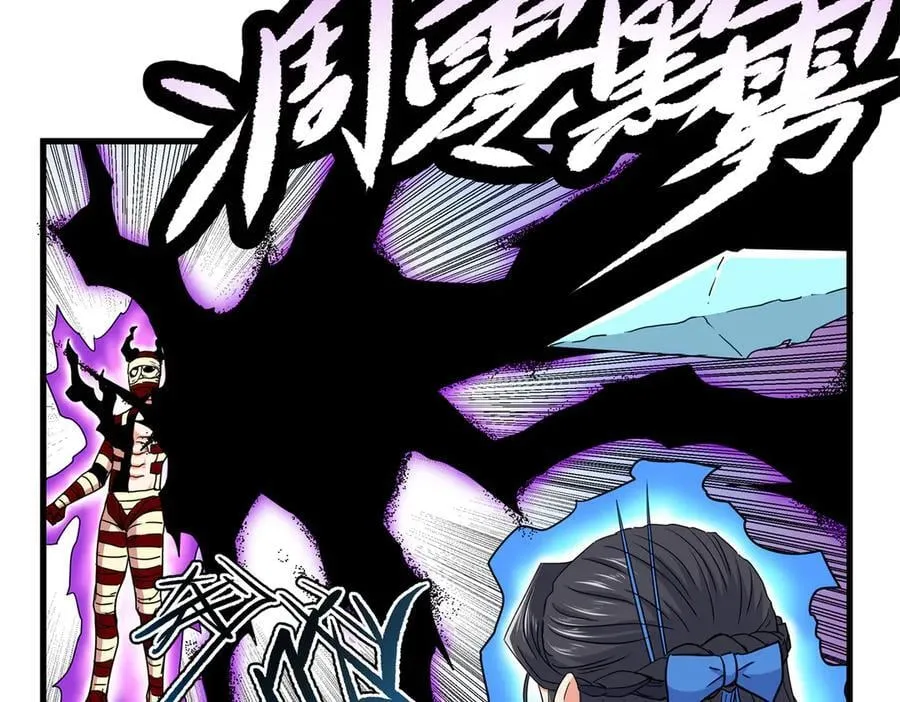 115 消灭蒲魔 第11页