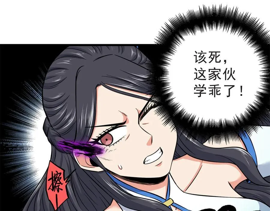 115 消灭蒲魔 第15页